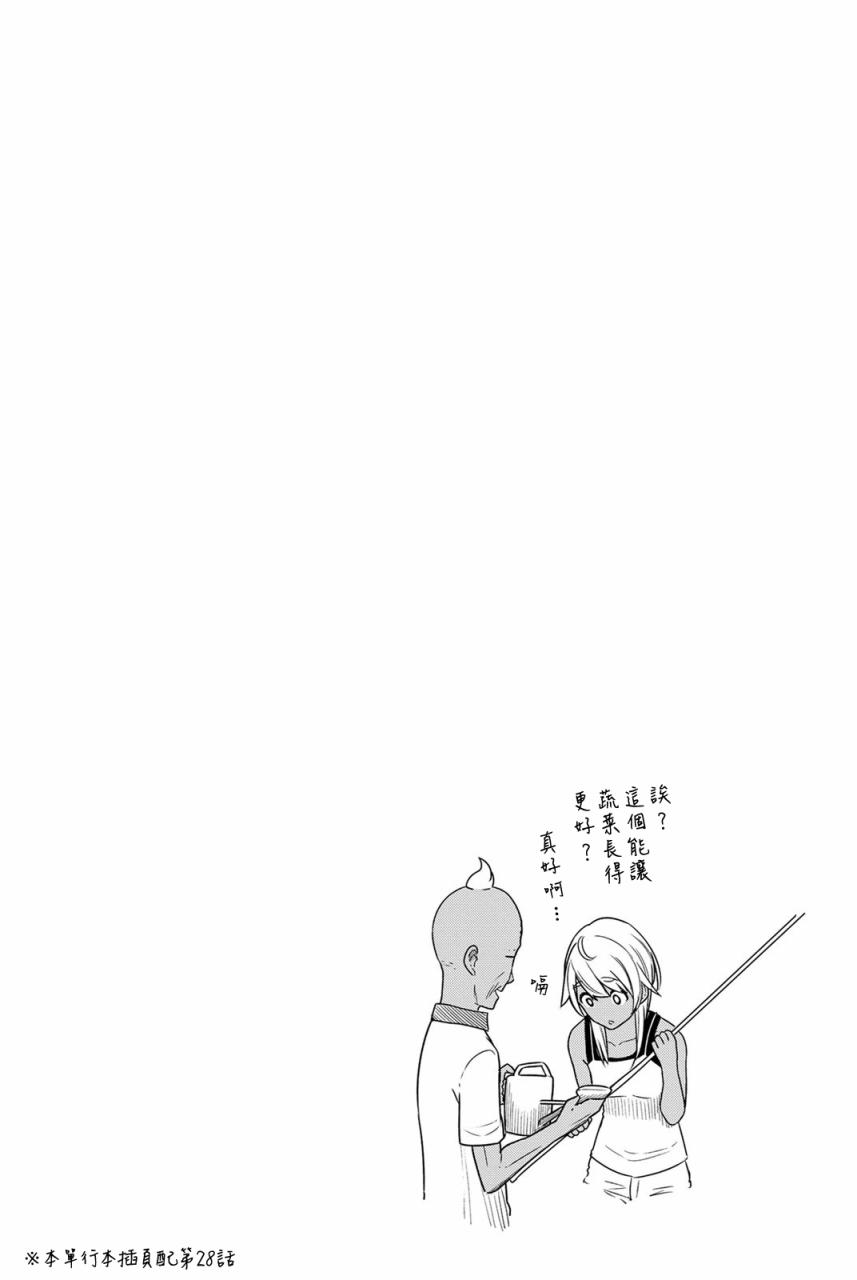 飞翔的魔女韩漫全集-第30话无删减无遮挡章节图片 