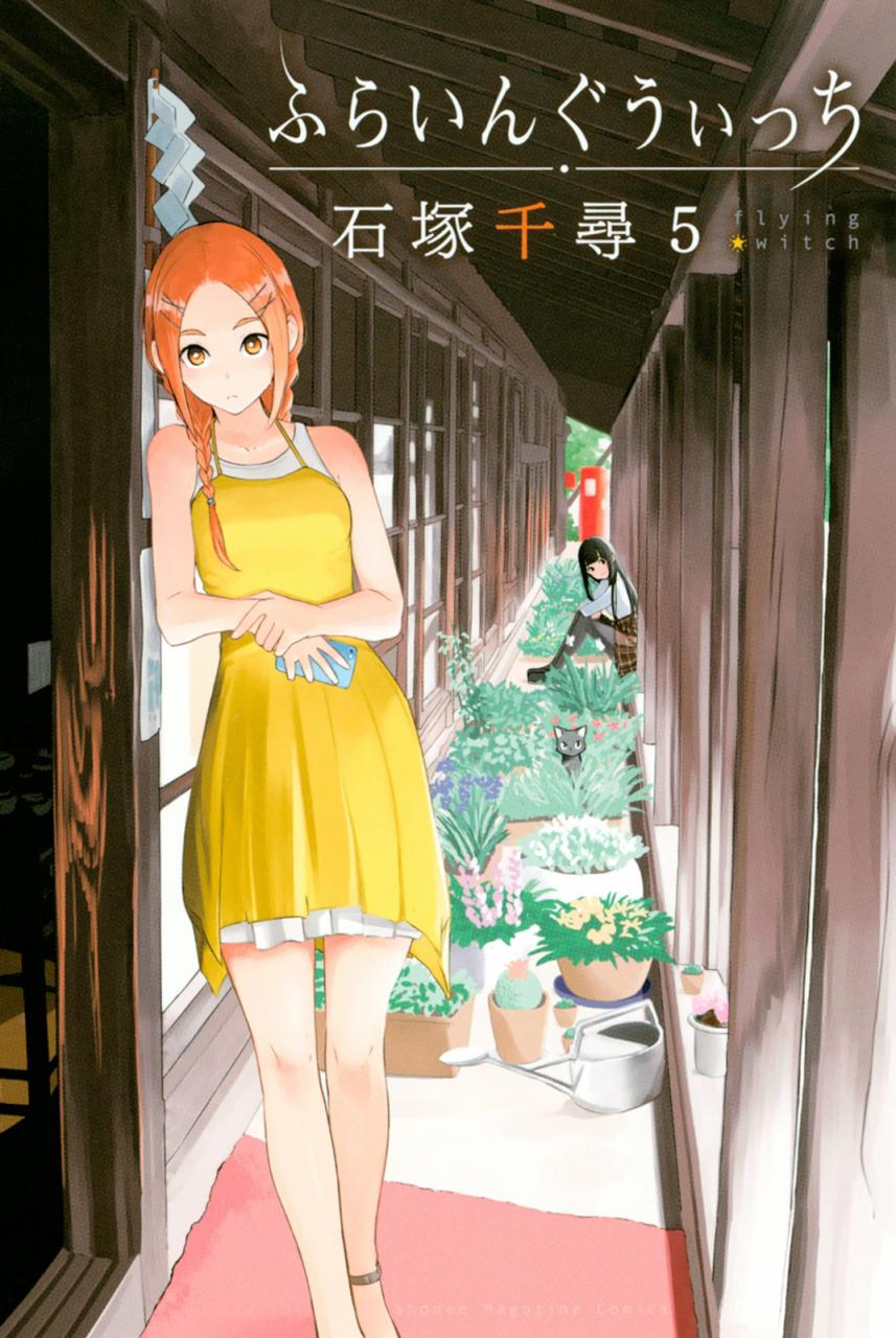 飞翔的魔女韩漫全集-第30话无删减无遮挡章节图片 