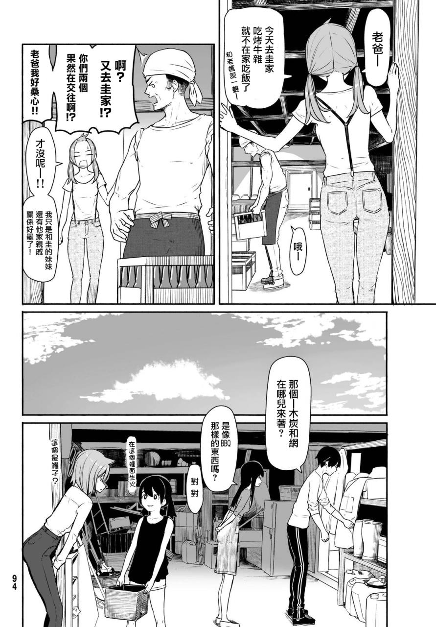 飞翔的魔女韩漫全集-第31话无删减无遮挡章节图片 