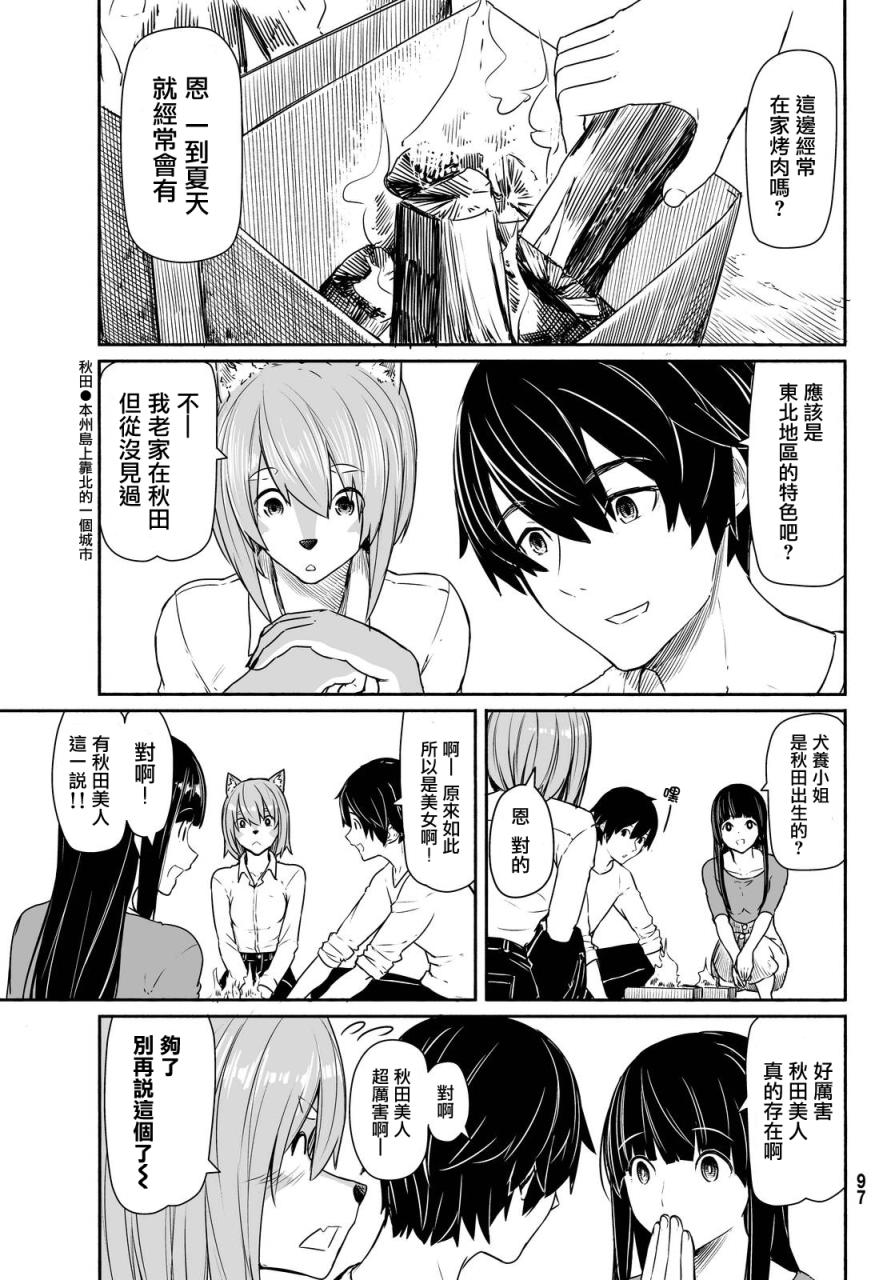 飞翔的魔女韩漫全集-第31话无删减无遮挡章节图片 