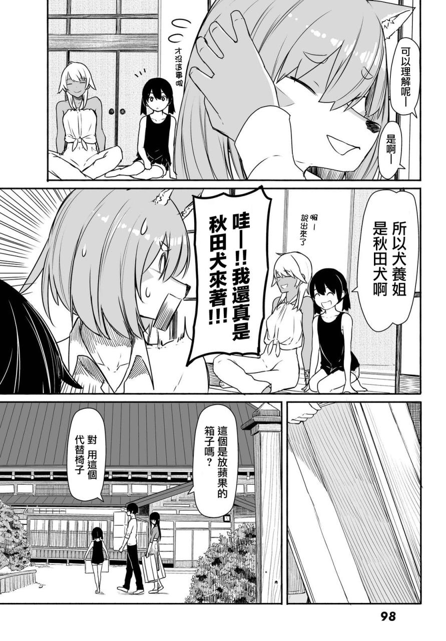 飞翔的魔女韩漫全集-第31话无删减无遮挡章节图片 