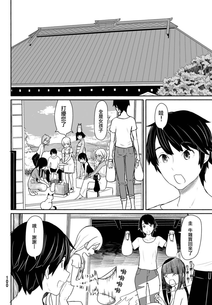 飞翔的魔女韩漫全集-第31话无删减无遮挡章节图片 