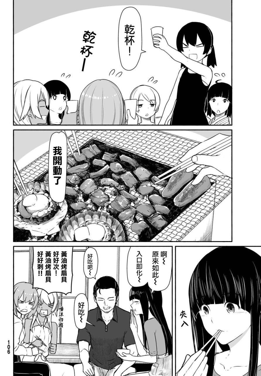 飞翔的魔女韩漫全集-第31话无删减无遮挡章节图片 