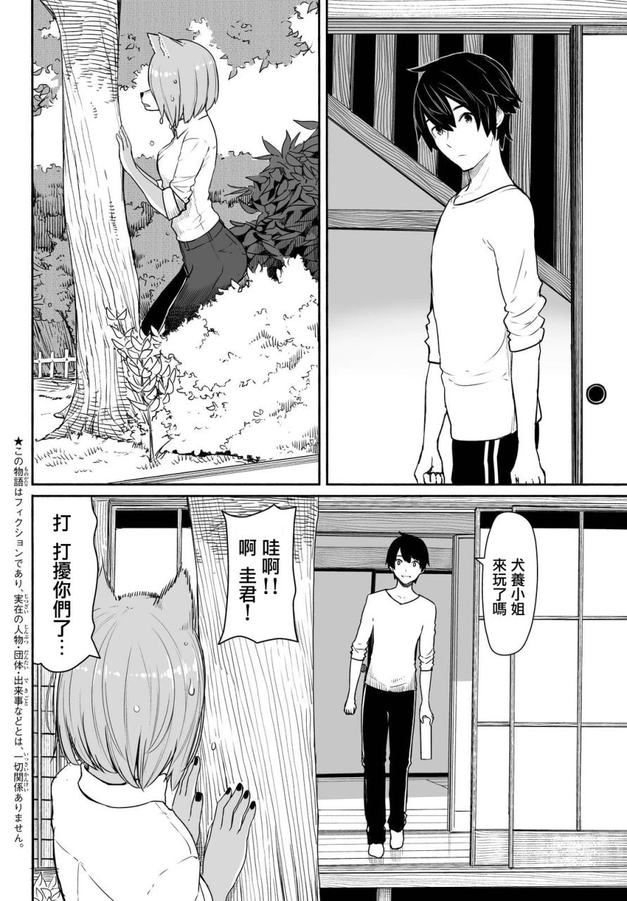 飞翔的魔女韩漫全集-第31话无删减无遮挡章节图片 