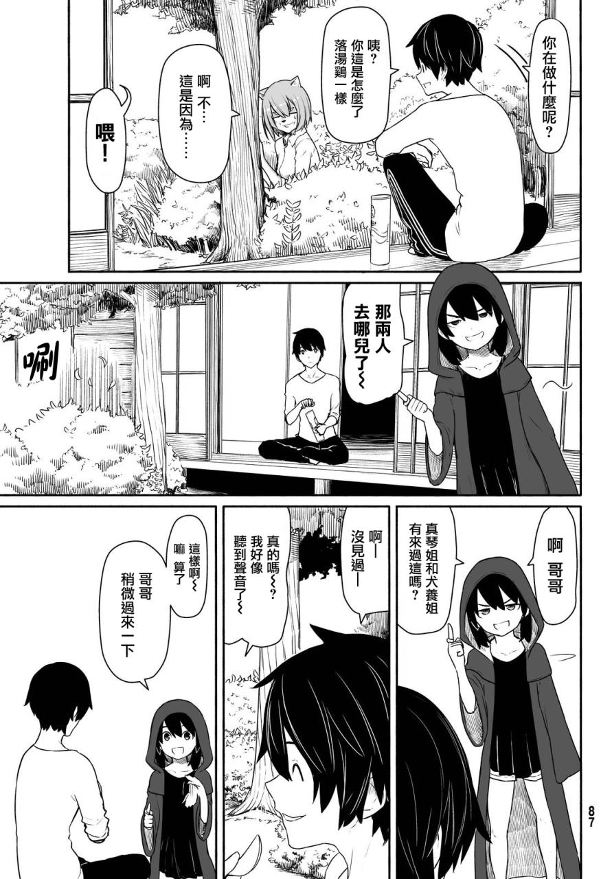 飞翔的魔女韩漫全集-第31话无删减无遮挡章节图片 