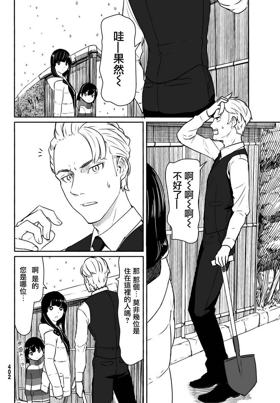 飞翔的魔女韩漫全集-第32话无删减无遮挡章节图片 