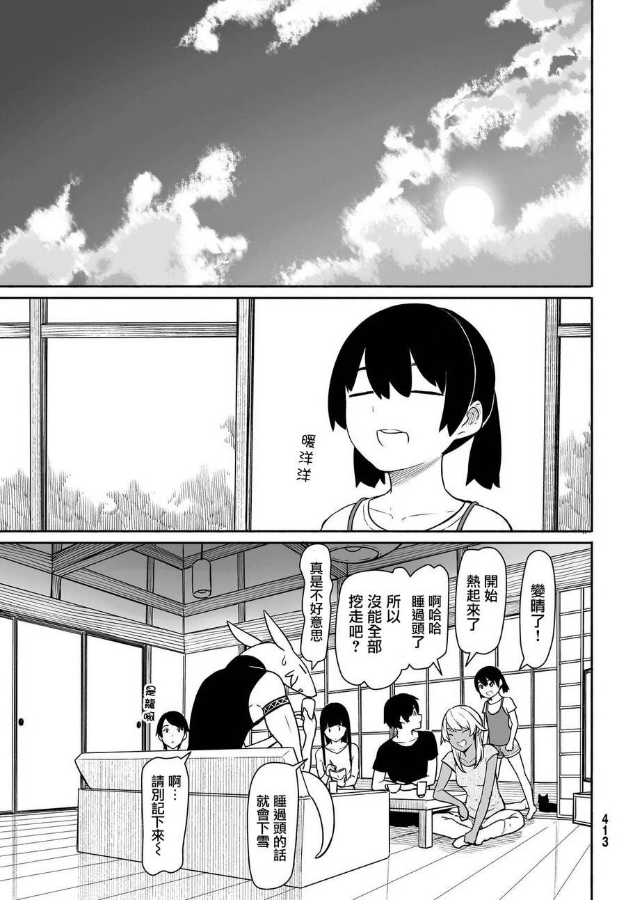 飞翔的魔女韩漫全集-第32话无删减无遮挡章节图片 