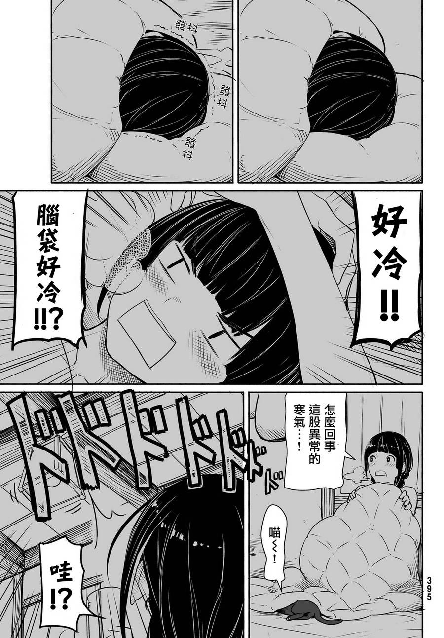 飞翔的魔女韩漫全集-第32话无删减无遮挡章节图片 