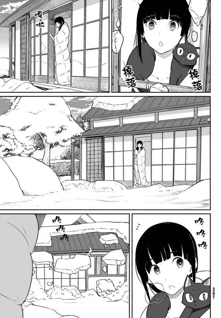 飞翔的魔女韩漫全集-第32话无删减无遮挡章节图片 