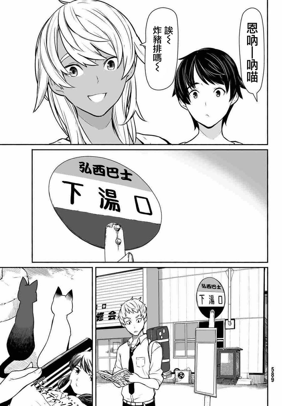 飞翔的魔女韩漫全集-第33话无删减无遮挡章节图片 