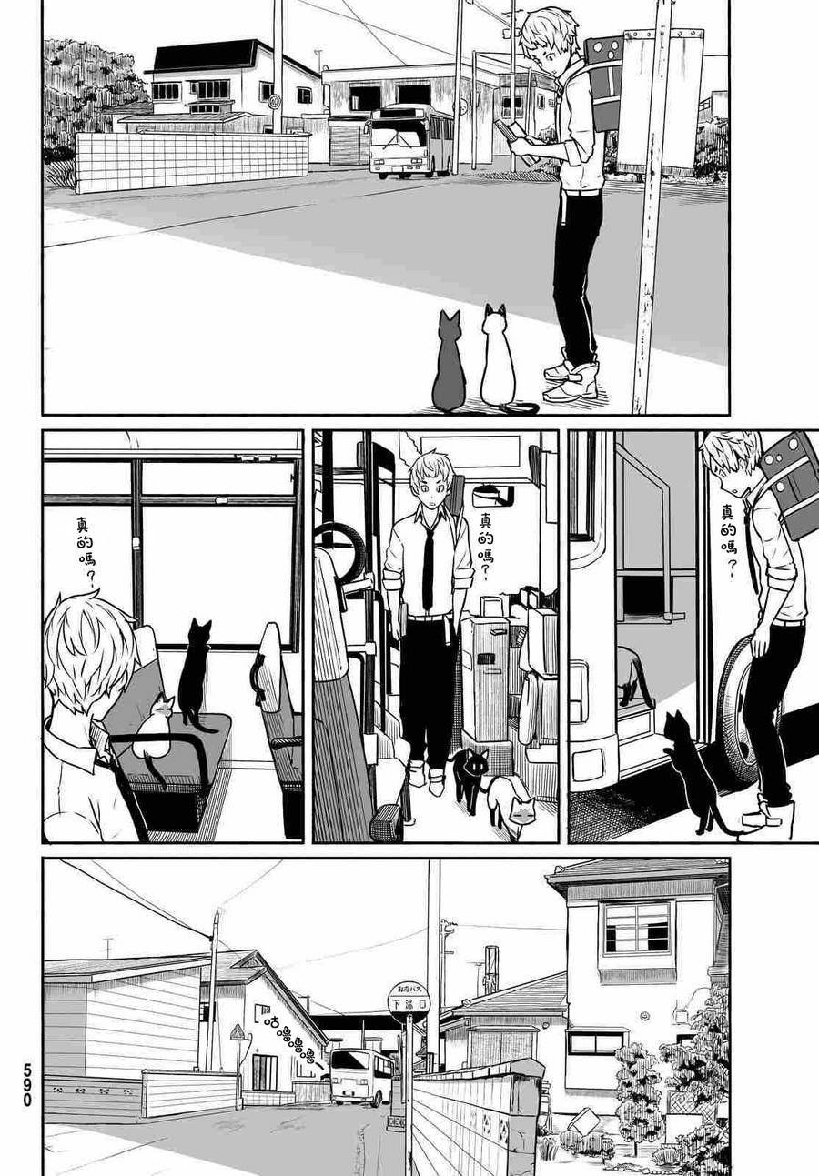 飞翔的魔女韩漫全集-第33话无删减无遮挡章节图片 