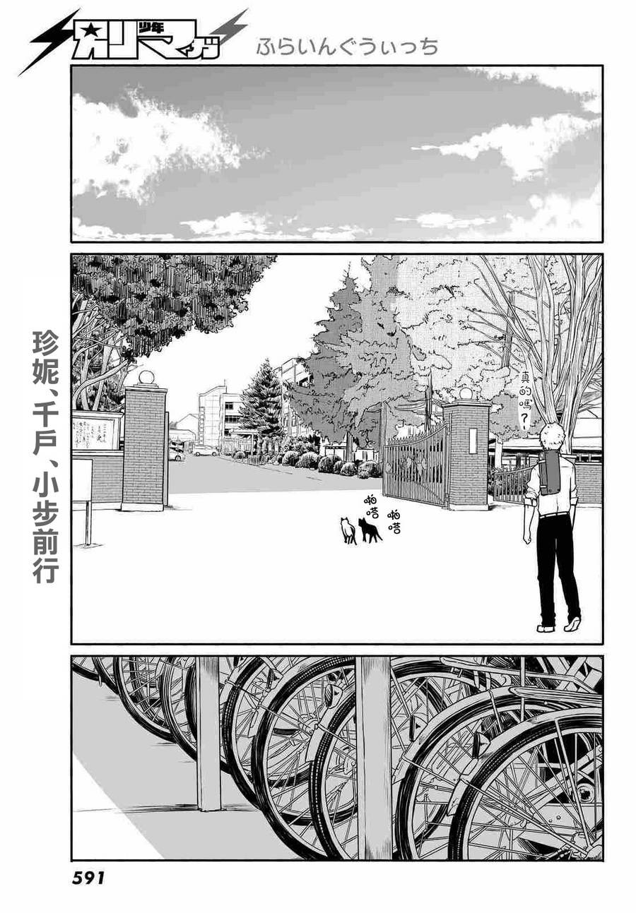 飞翔的魔女韩漫全集-第33话无删减无遮挡章节图片 