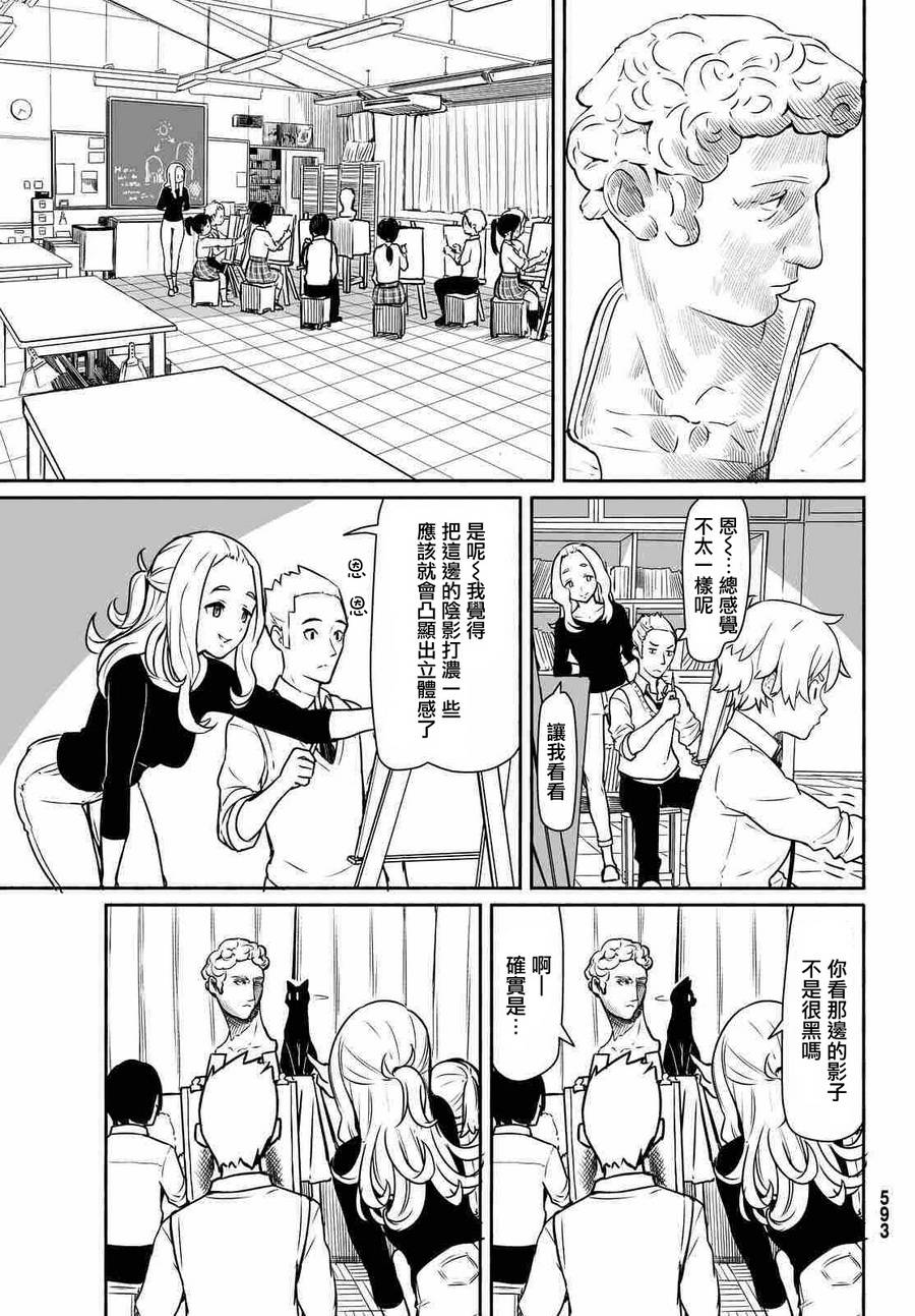 飞翔的魔女韩漫全集-第33话无删减无遮挡章节图片 