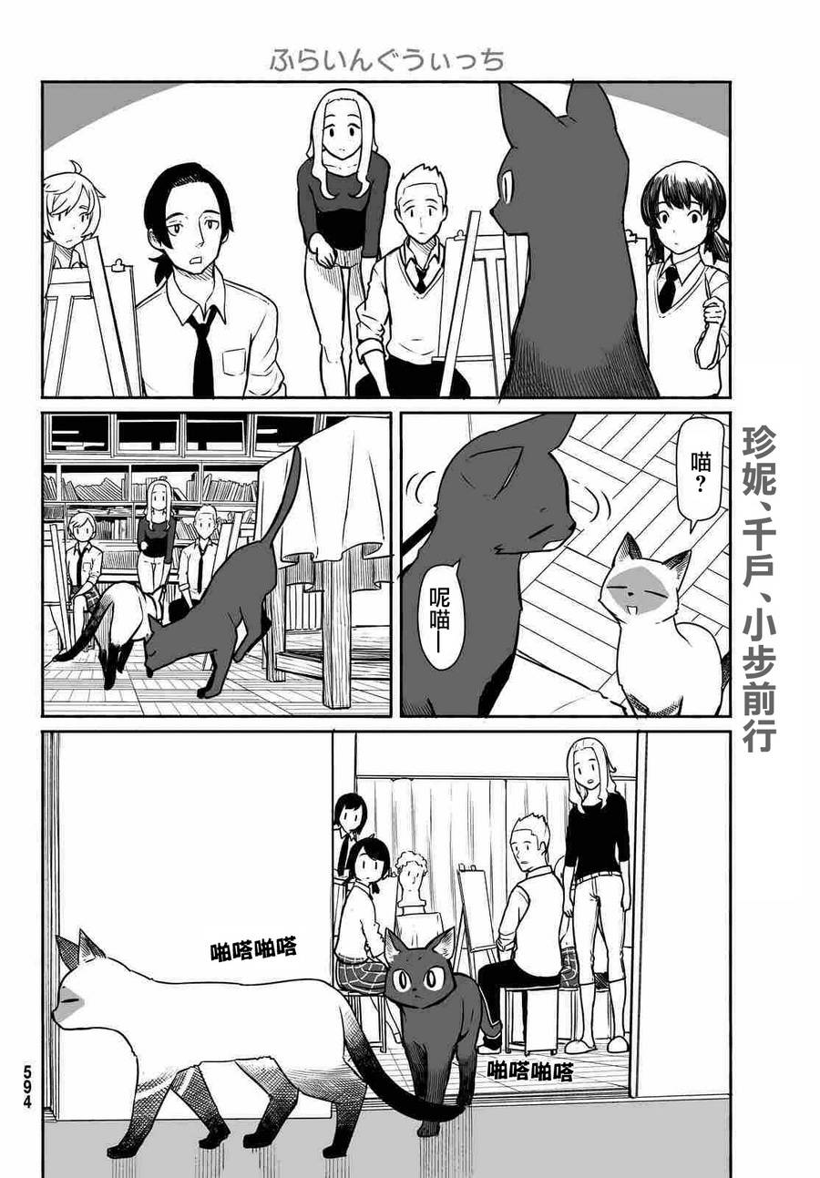 飞翔的魔女韩漫全集-第33话无删减无遮挡章节图片 