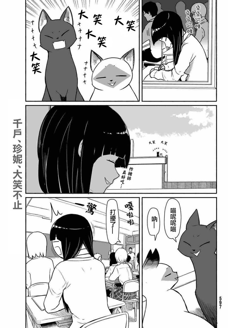 飞翔的魔女韩漫全集-第33话无删减无遮挡章节图片 
