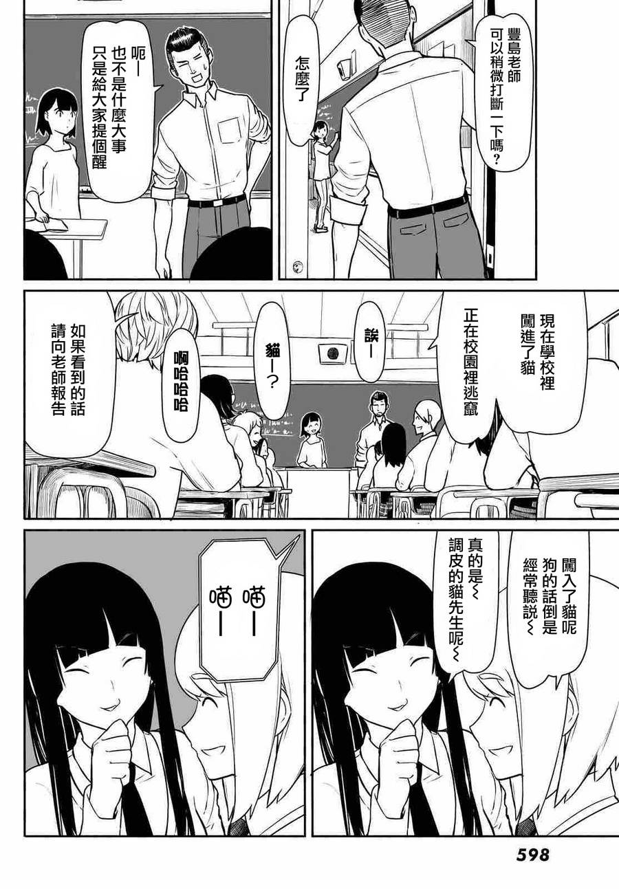飞翔的魔女韩漫全集-第33话无删减无遮挡章节图片 