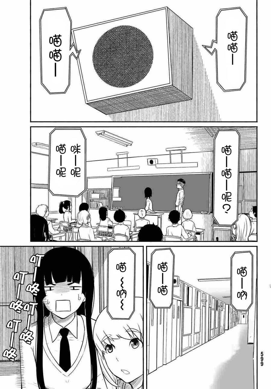 飞翔的魔女韩漫全集-第33话无删减无遮挡章节图片 