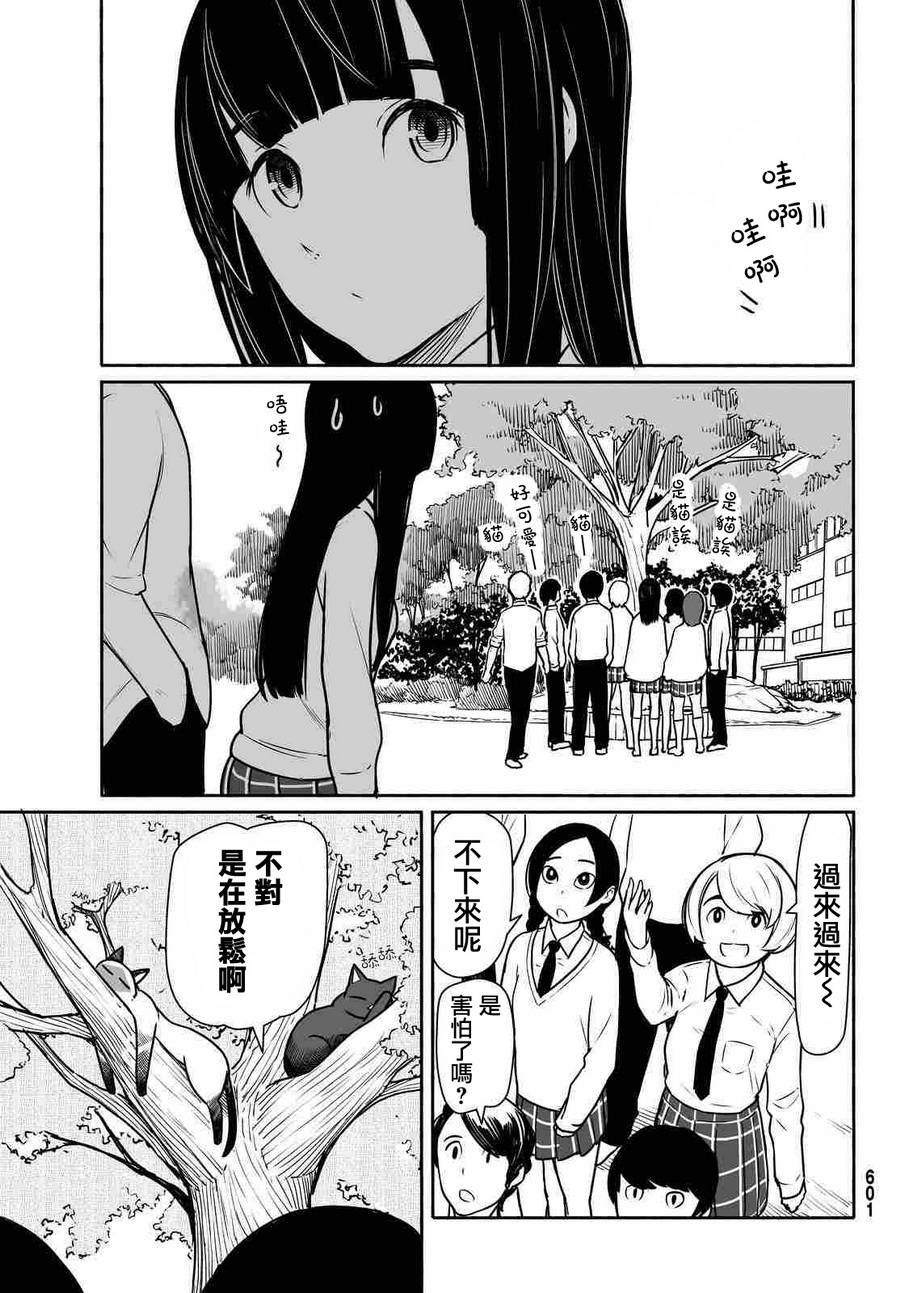 飞翔的魔女韩漫全集-第33话无删减无遮挡章节图片 