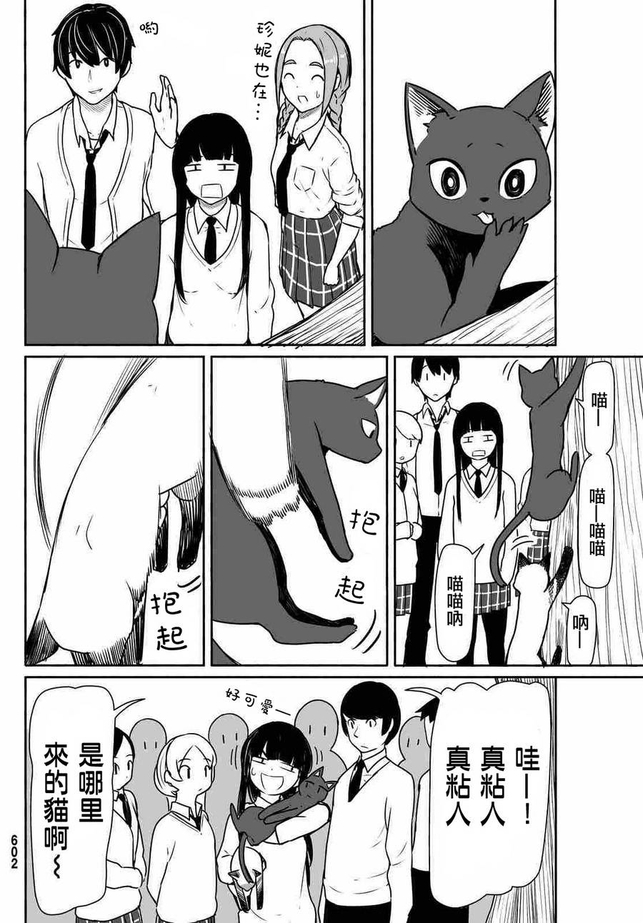 飞翔的魔女韩漫全集-第33话无删减无遮挡章节图片 