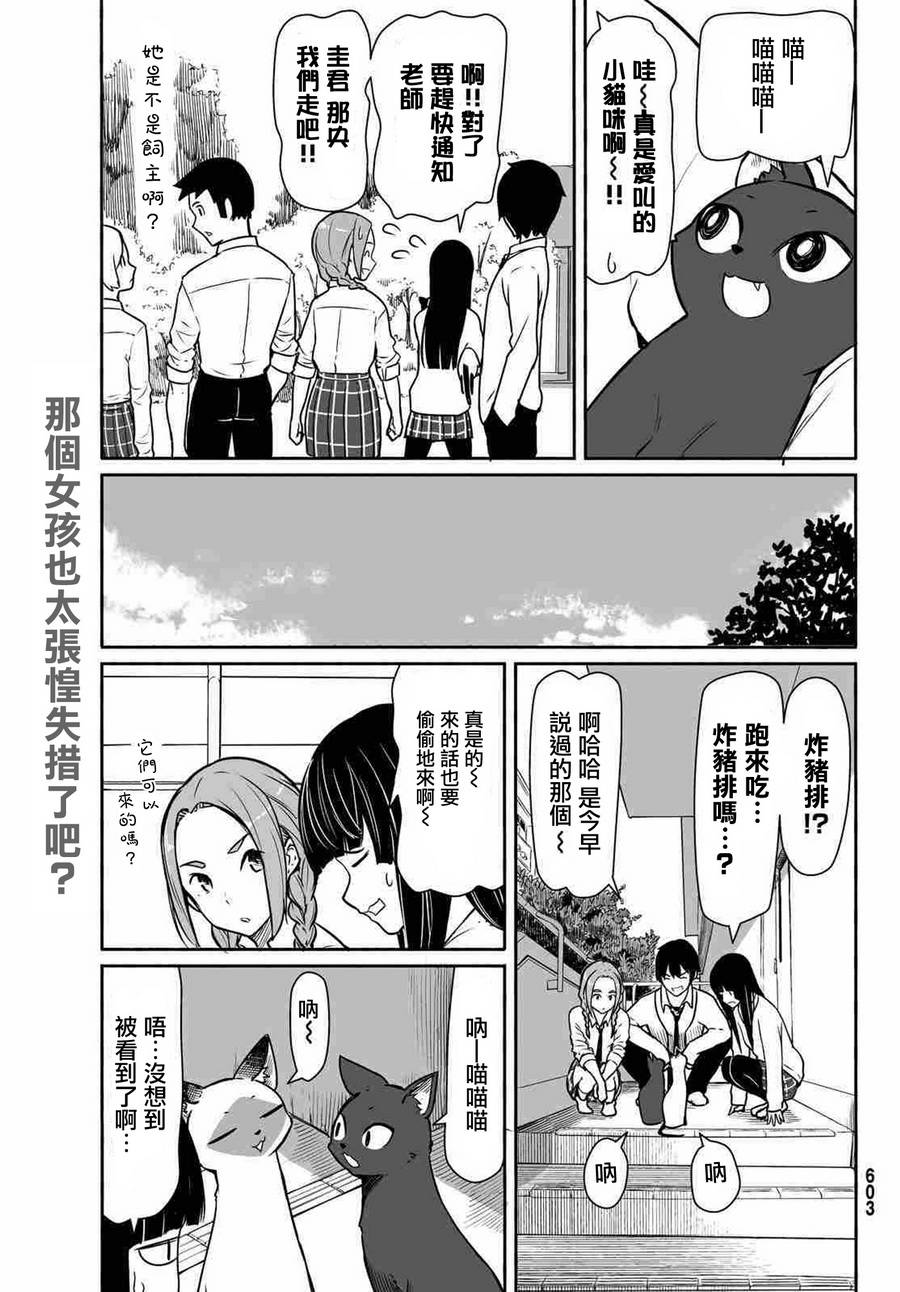 飞翔的魔女韩漫全集-第33话无删减无遮挡章节图片 