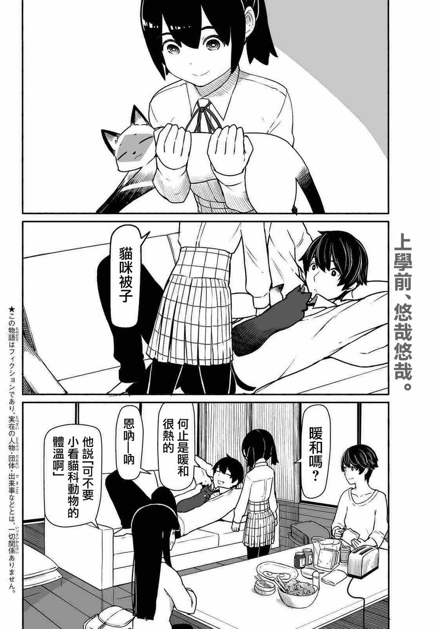 飞翔的魔女韩漫全集-第33话无删减无遮挡章节图片 