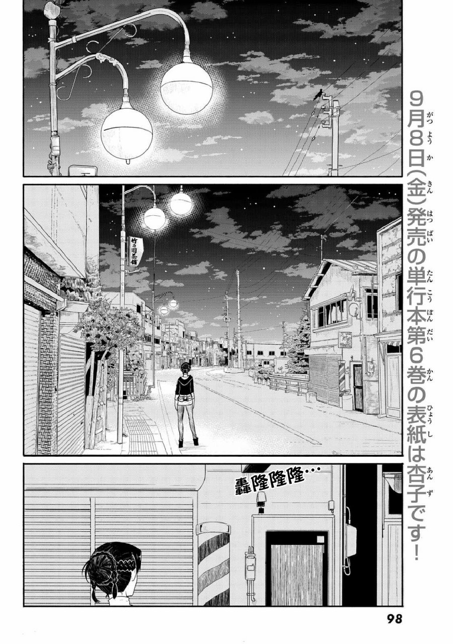 飞翔的魔女韩漫全集-第35话无删减无遮挡章节图片 