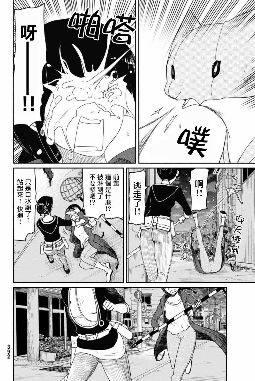飞翔的魔女韩漫全集-第36话无删减无遮挡章节图片 