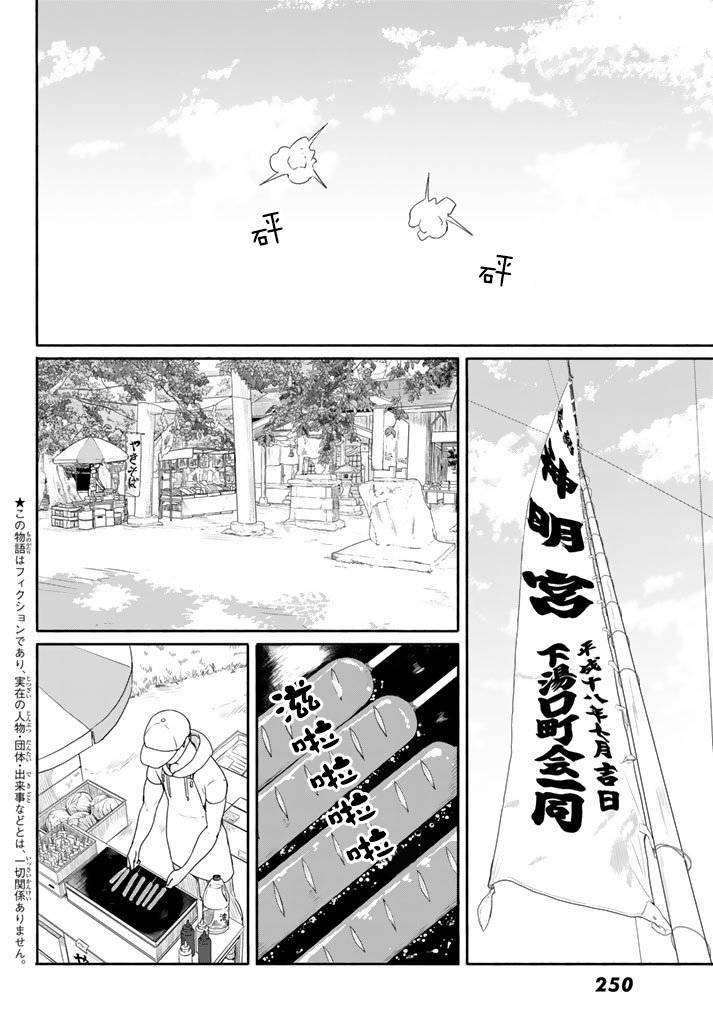 飞翔的魔女韩漫全集-第38话无删减无遮挡章节图片 