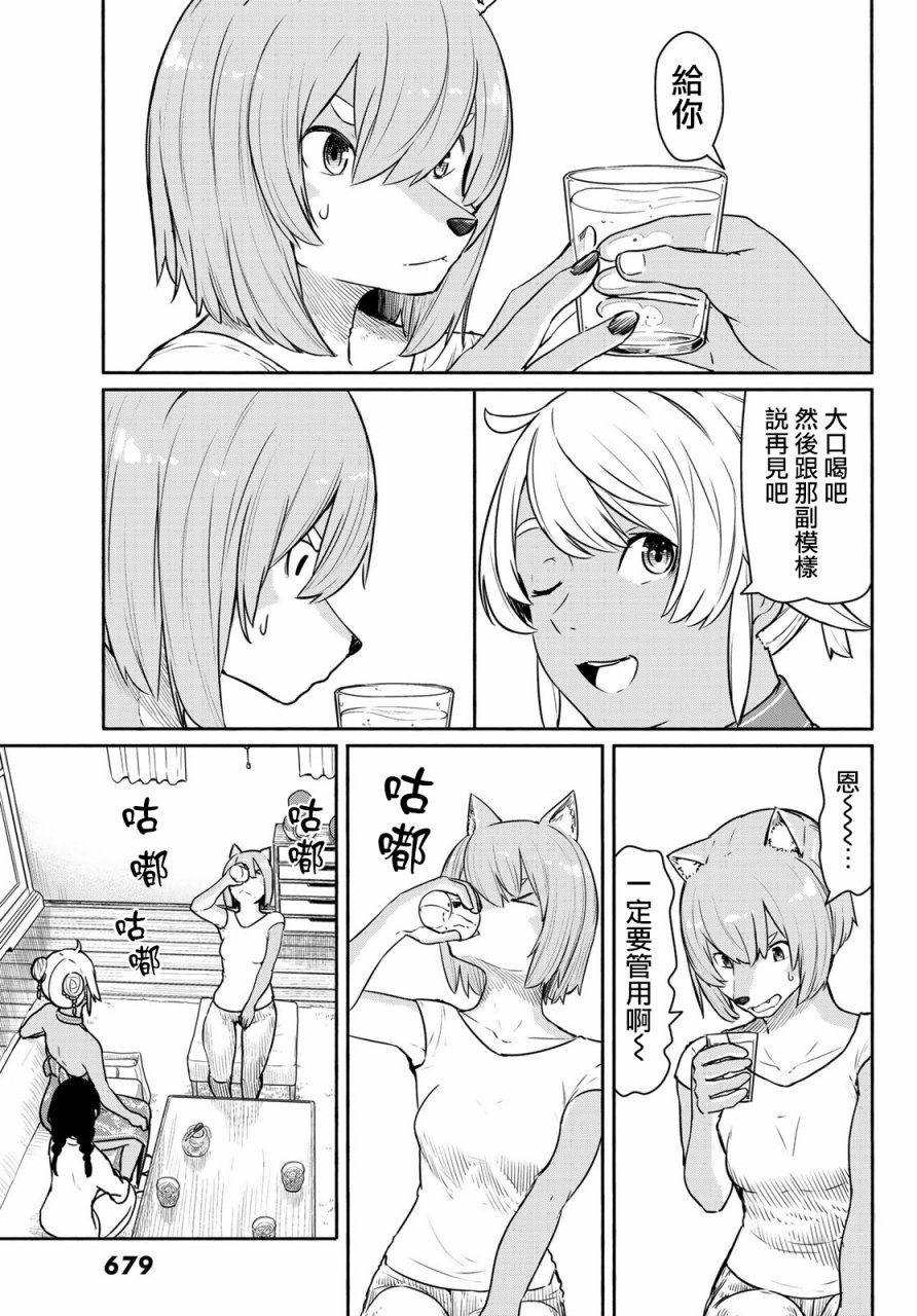 飞翔的魔女韩漫全集-第39话无删减无遮挡章节图片 