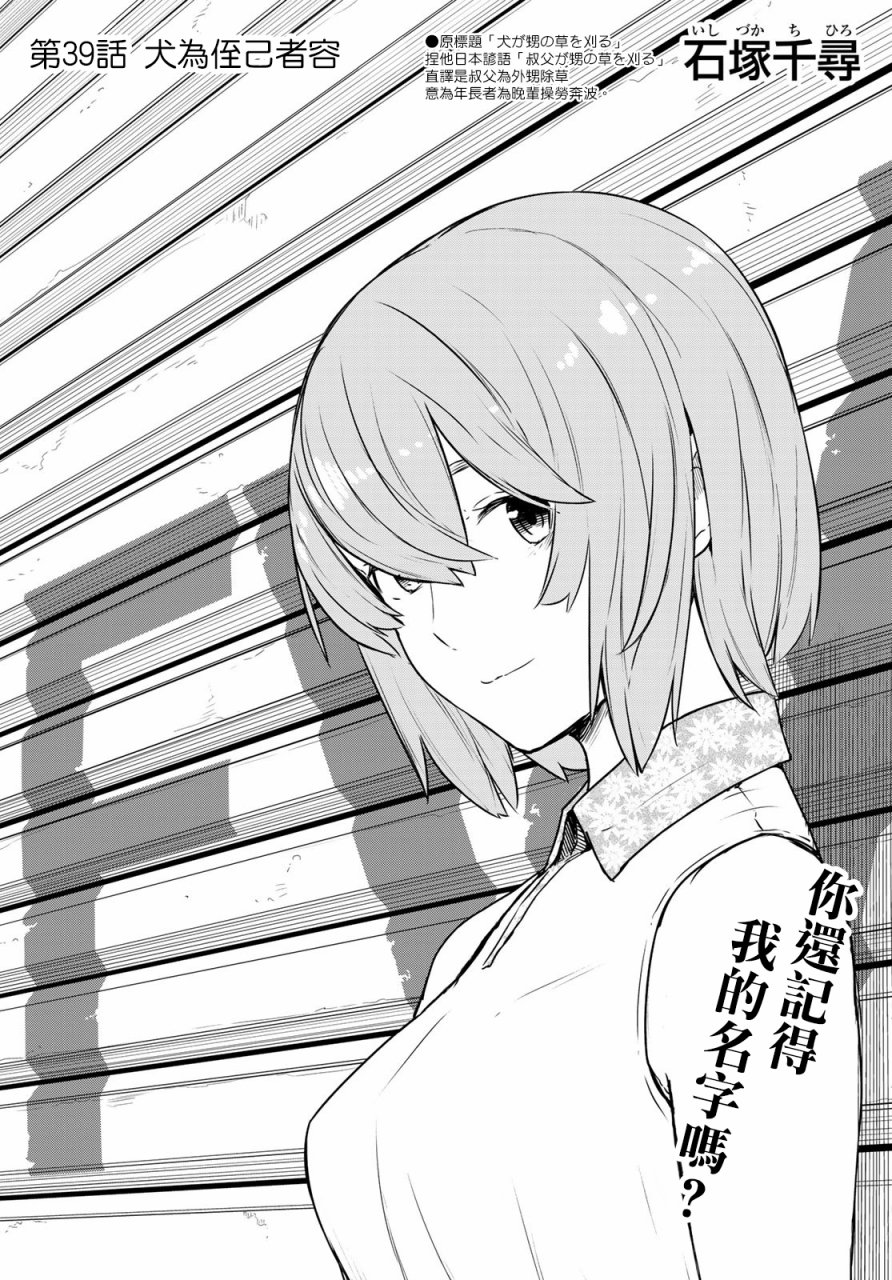 飞翔的魔女韩漫全集-第39话无删减无遮挡章节图片 