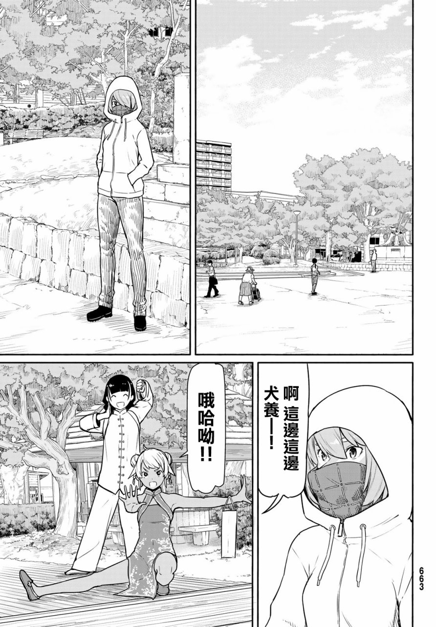 飞翔的魔女韩漫全集-第39话无删减无遮挡章节图片 