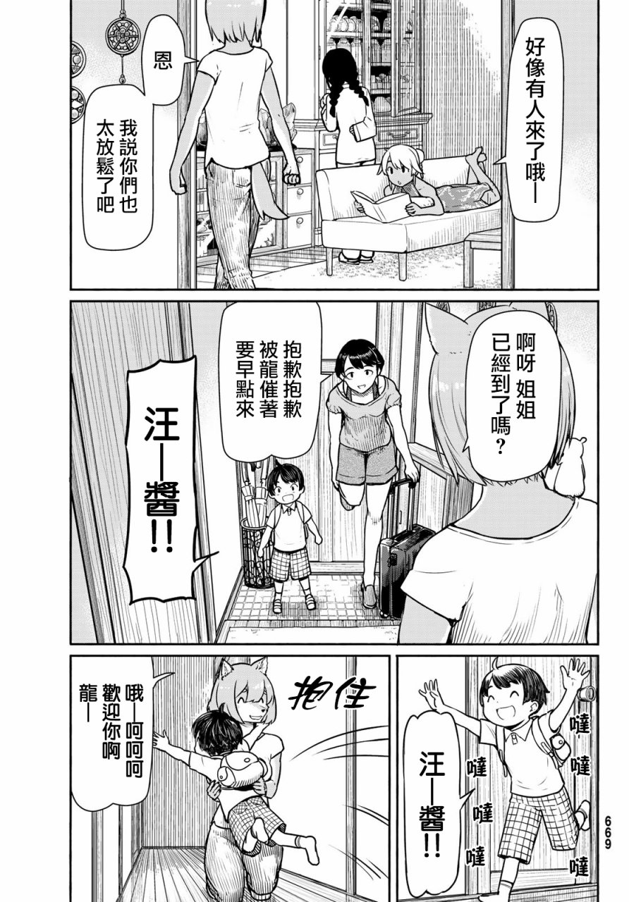飞翔的魔女韩漫全集-第39话无删减无遮挡章节图片 