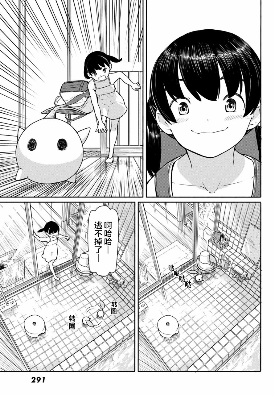 飞翔的魔女韩漫全集-第40话无删减无遮挡章节图片 