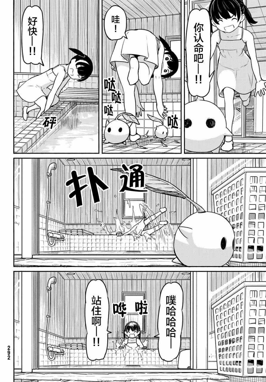 飞翔的魔女韩漫全集-第40话无删减无遮挡章节图片 