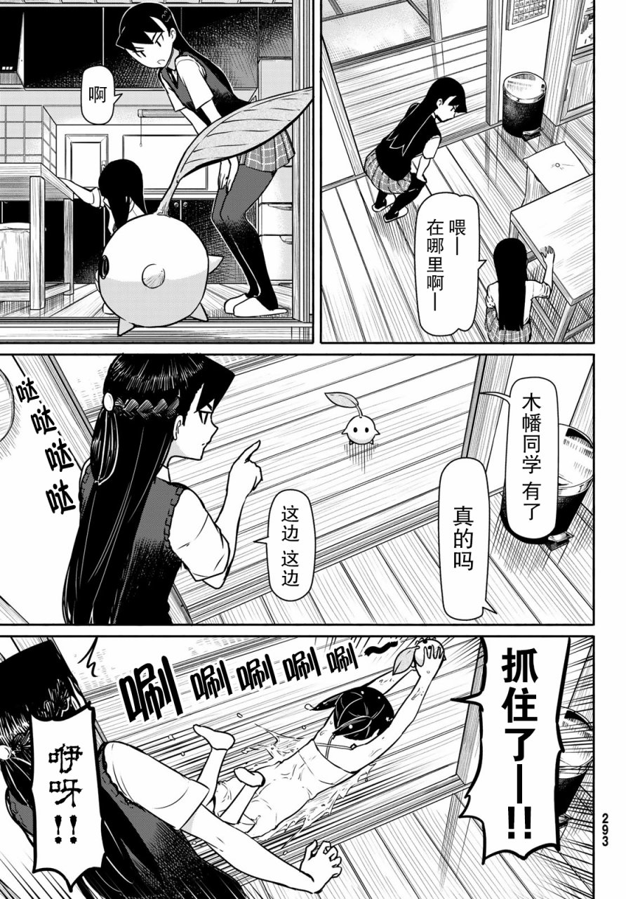 飞翔的魔女韩漫全集-第40话无删减无遮挡章节图片 