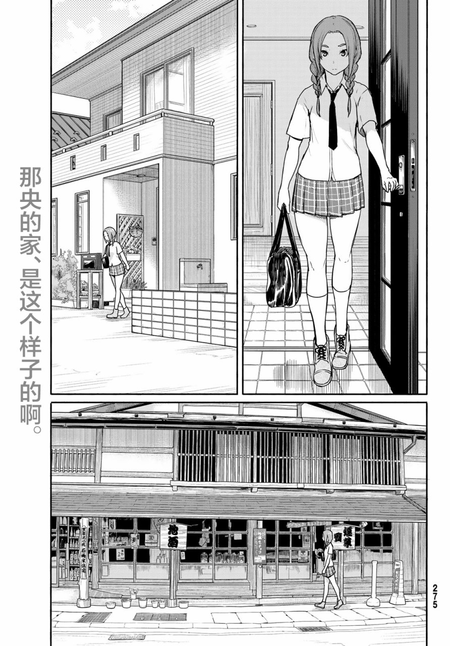 飞翔的魔女韩漫全集-第40话无删减无遮挡章节图片 