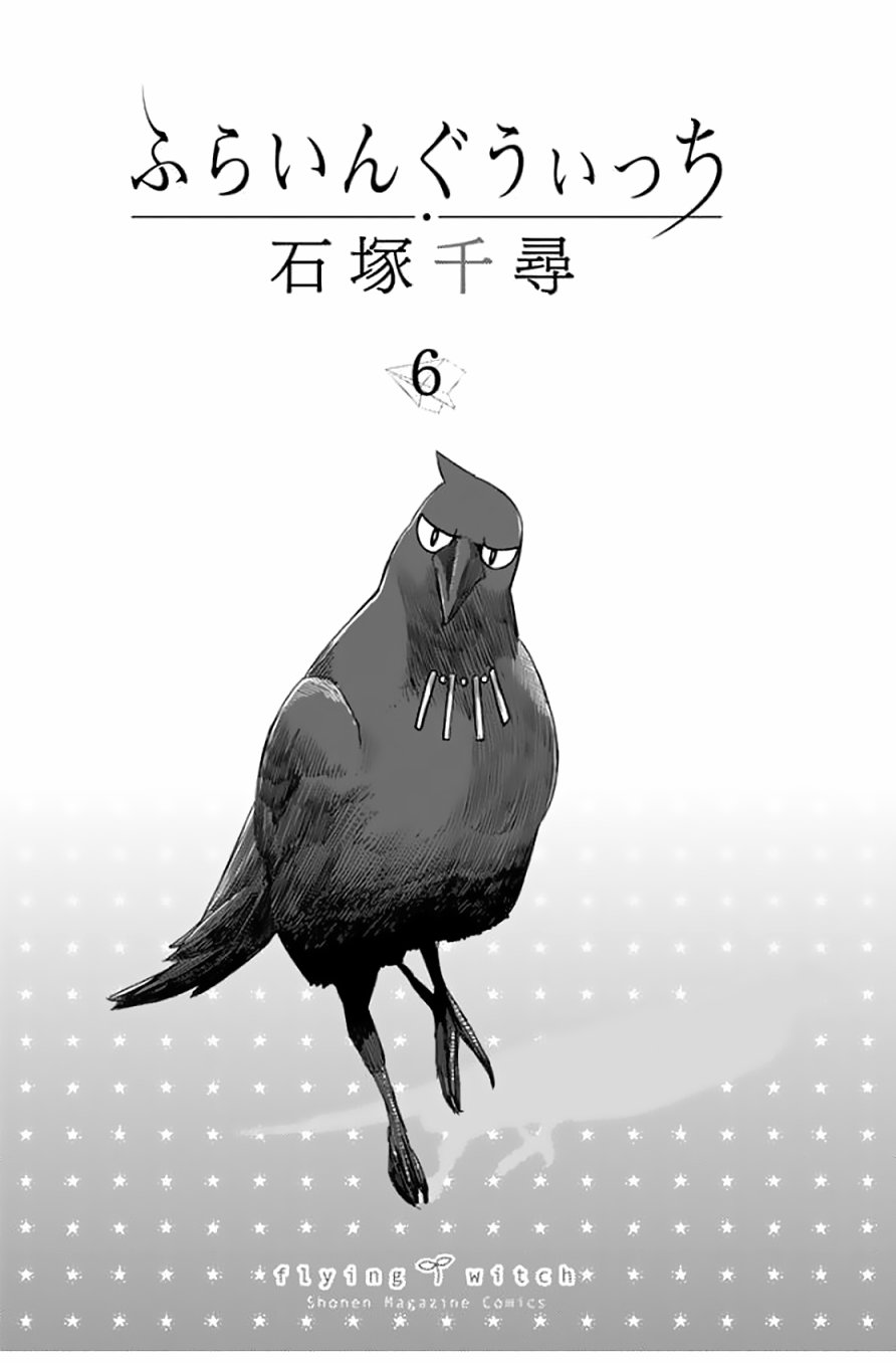 飞翔的魔女韩漫全集-第40话无删减无遮挡章节图片 