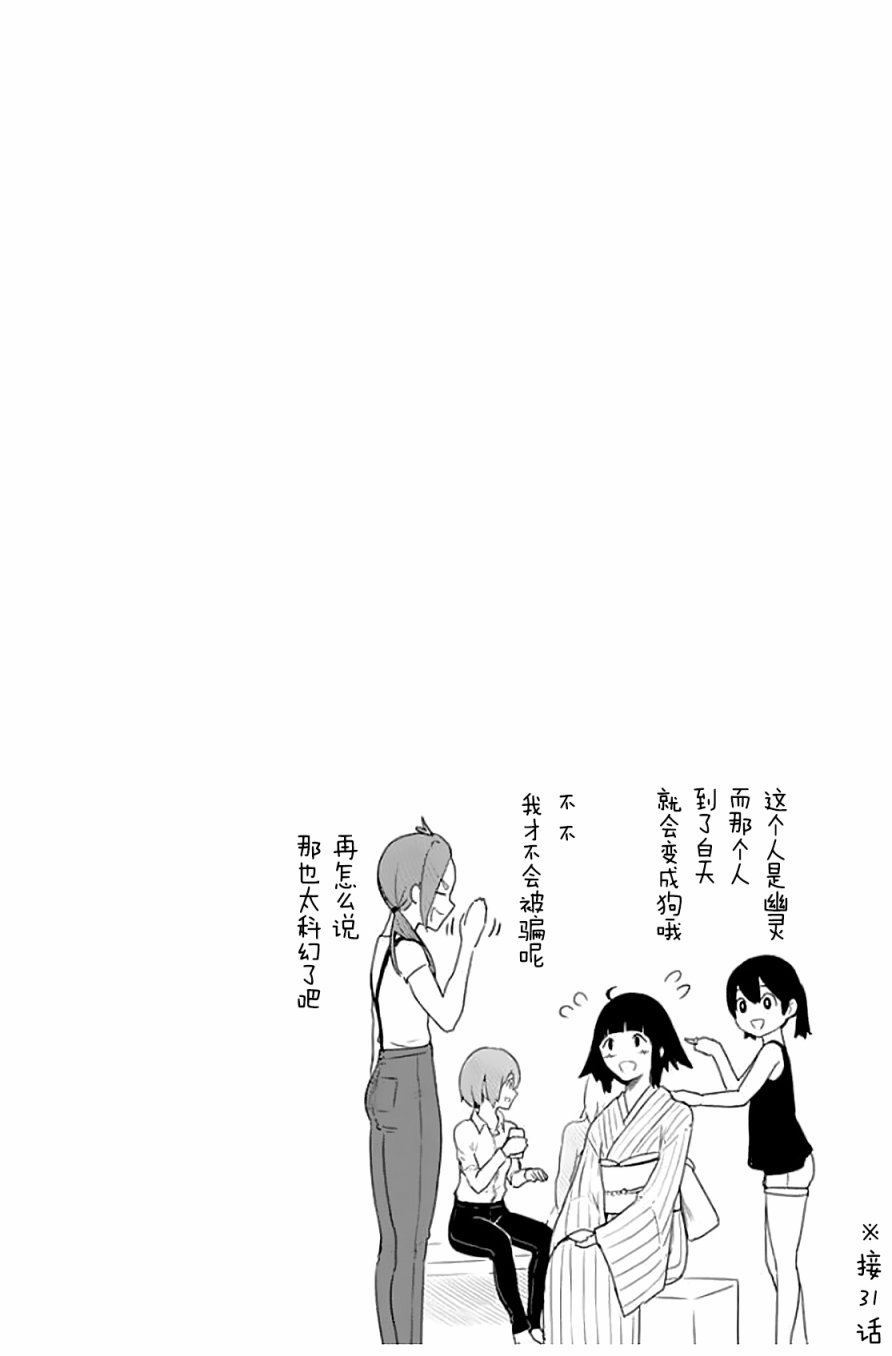飞翔的魔女韩漫全集-第40话无删减无遮挡章节图片 
