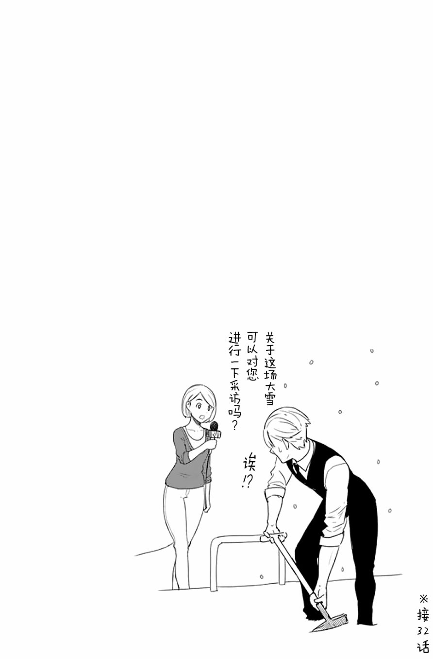 飞翔的魔女韩漫全集-第40话无删减无遮挡章节图片 