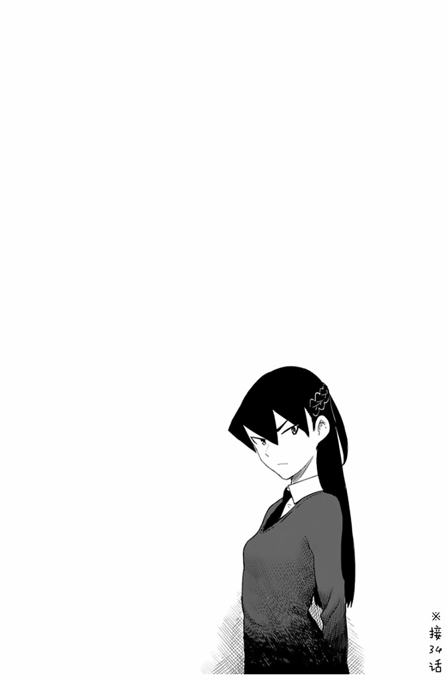 飞翔的魔女韩漫全集-第40话无删减无遮挡章节图片 