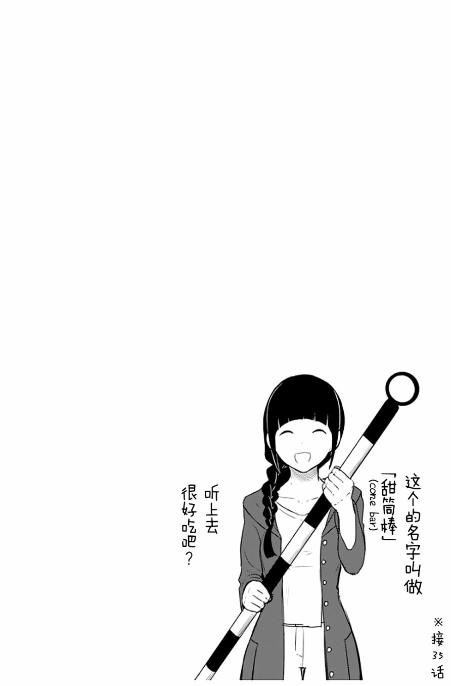 飞翔的魔女韩漫全集-第40话无删减无遮挡章节图片 