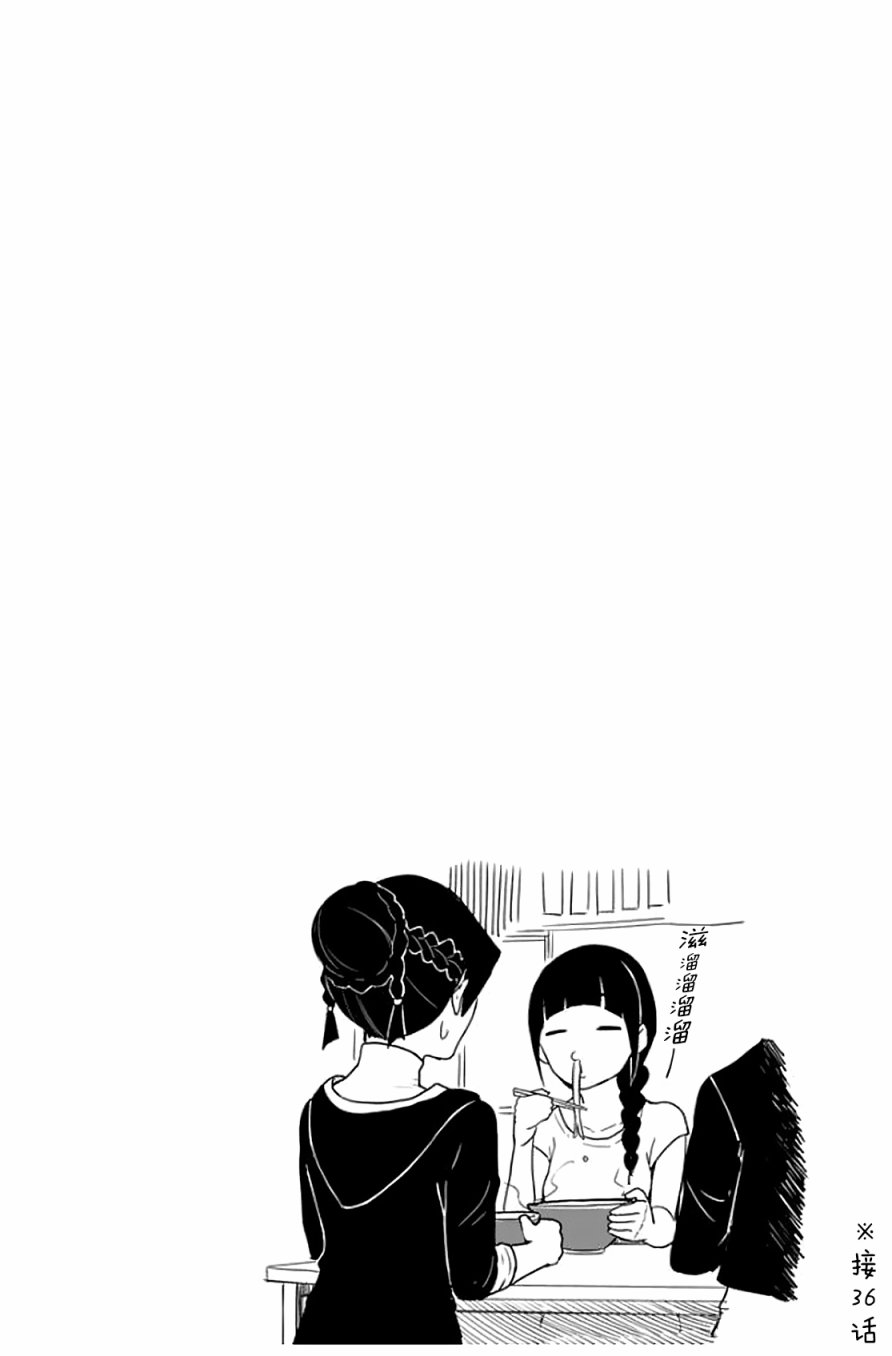 飞翔的魔女韩漫全集-第40话无删减无遮挡章节图片 
