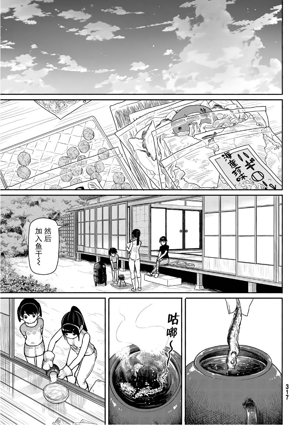 飞翔的魔女韩漫全集-第41话无删减无遮挡章节图片 