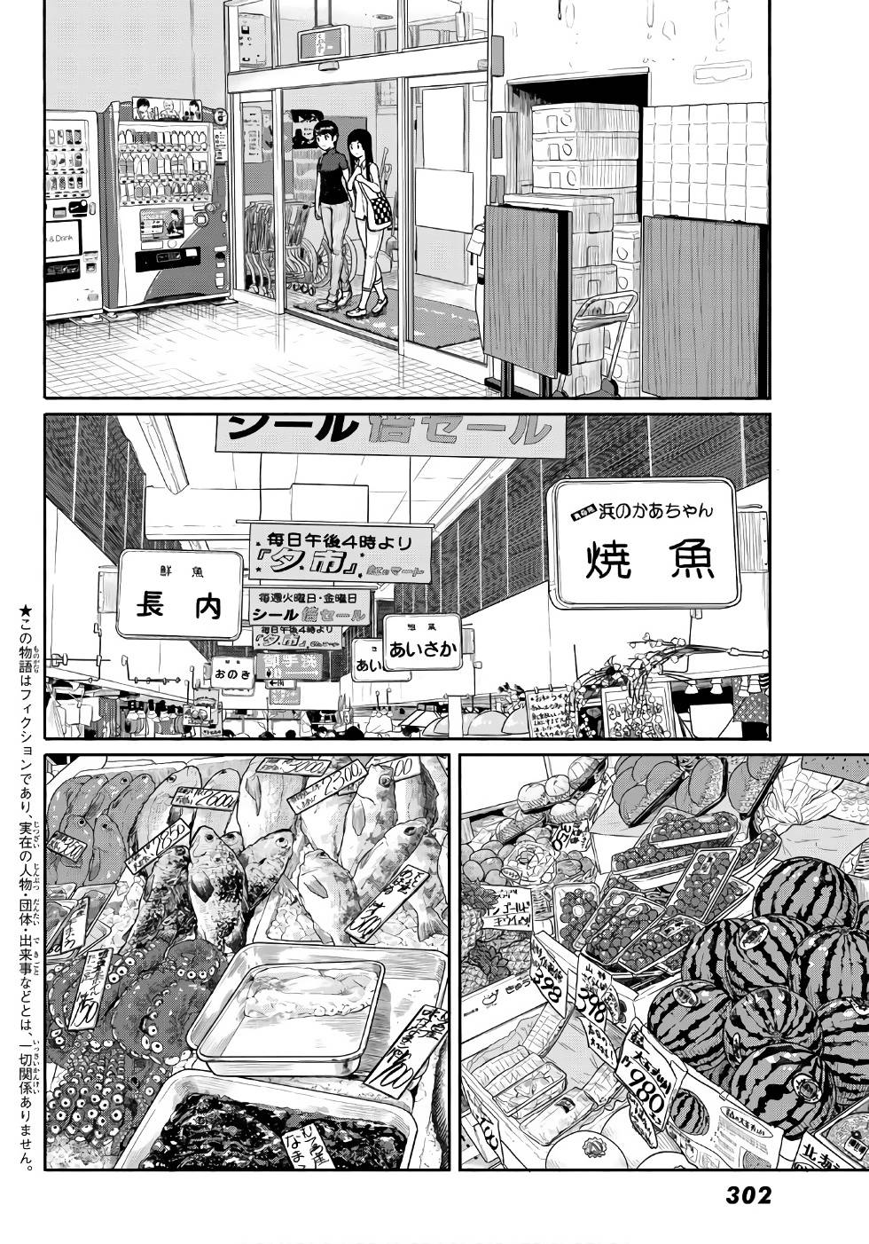 飞翔的魔女韩漫全集-第41话无删减无遮挡章节图片 