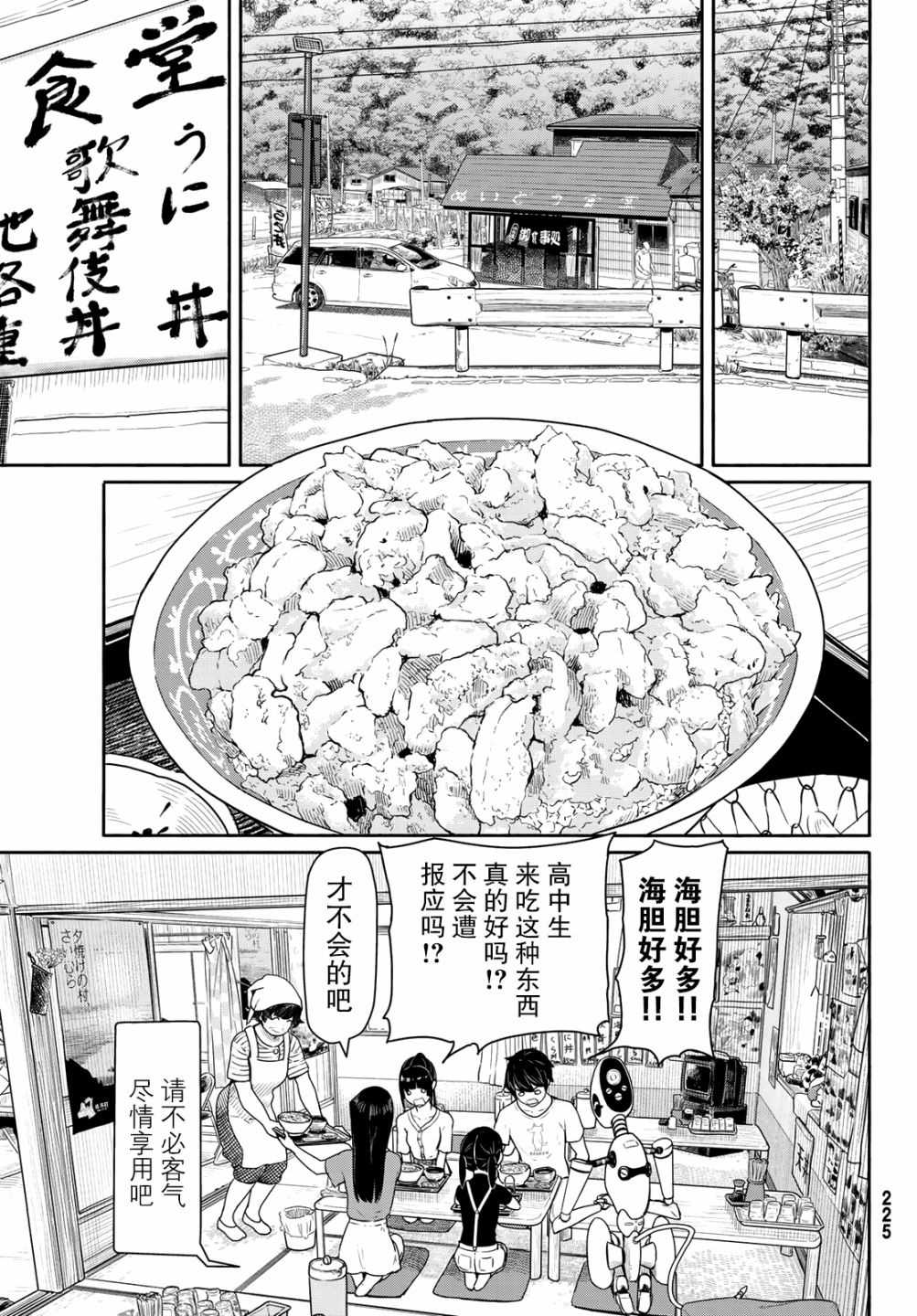 飞翔的魔女韩漫全集-第43话无删减无遮挡章节图片 