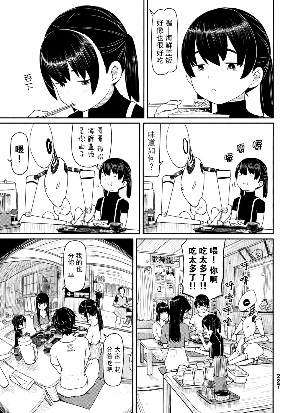 飞翔的魔女韩漫全集-第43话无删减无遮挡章节图片 