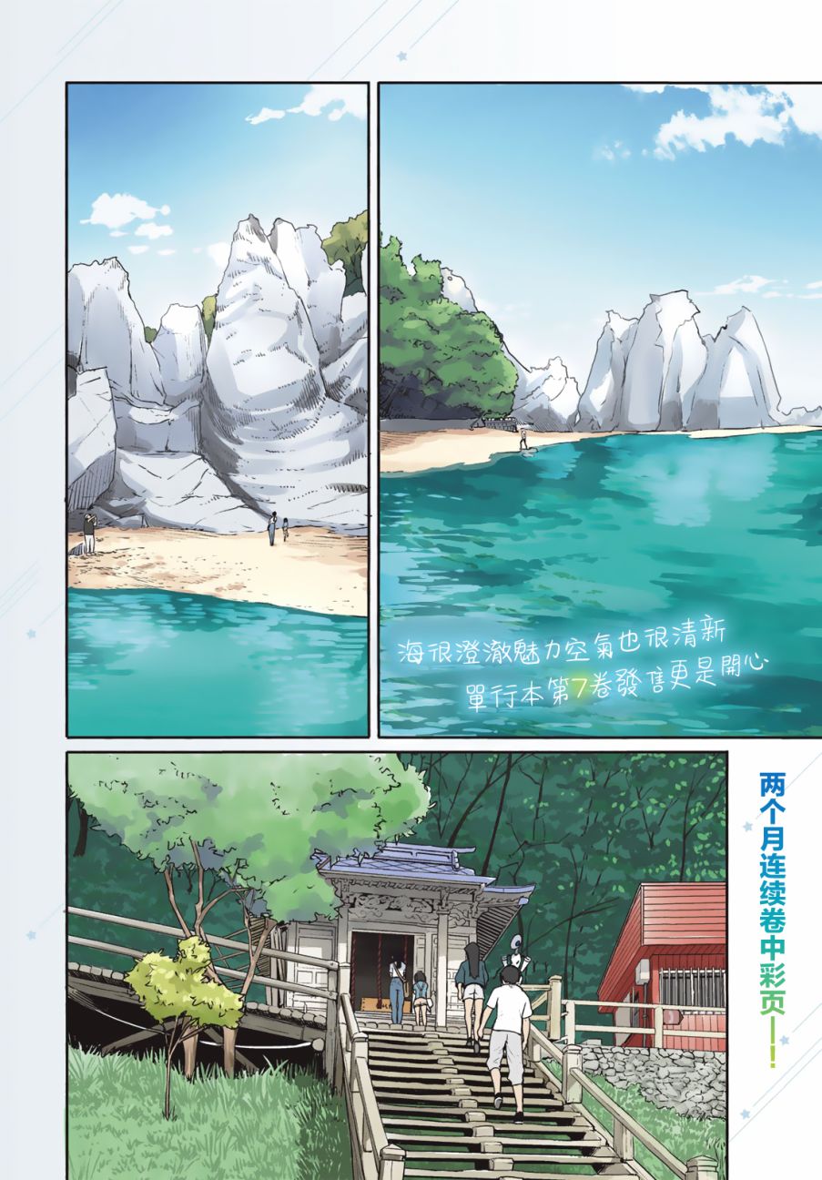 飞翔的魔女韩漫全集-第44话无删减无遮挡章节图片 