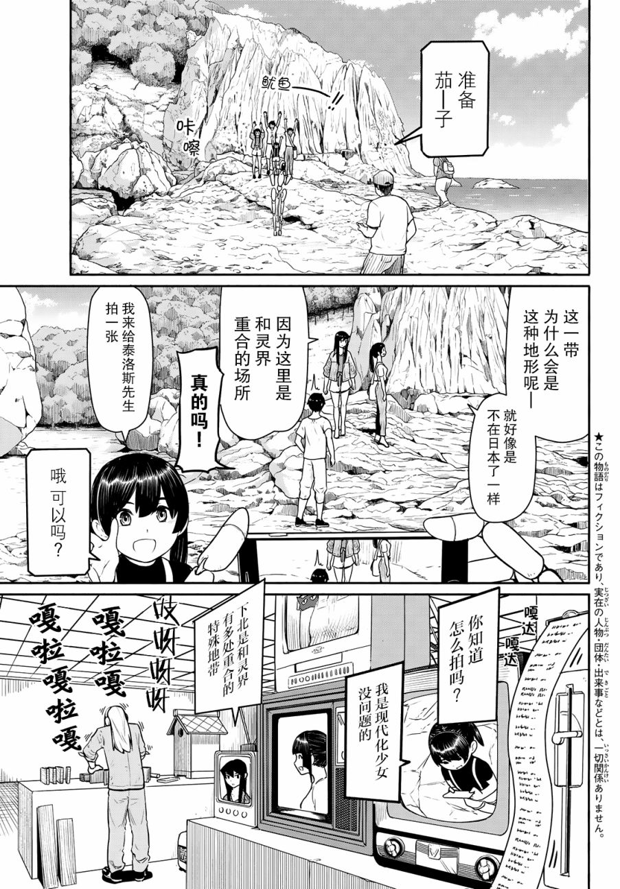 飞翔的魔女韩漫全集-第44话无删减无遮挡章节图片 