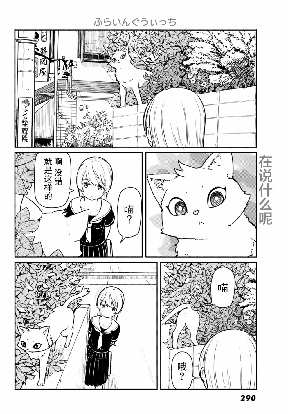 飞翔的魔女韩漫全集-第45话无删减无遮挡章节图片 