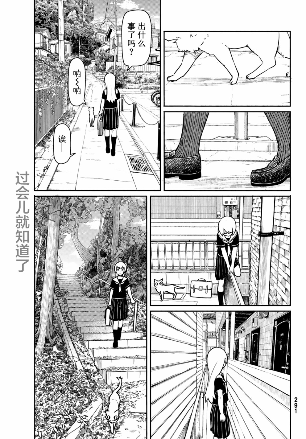 飞翔的魔女韩漫全集-第45话无删减无遮挡章节图片 